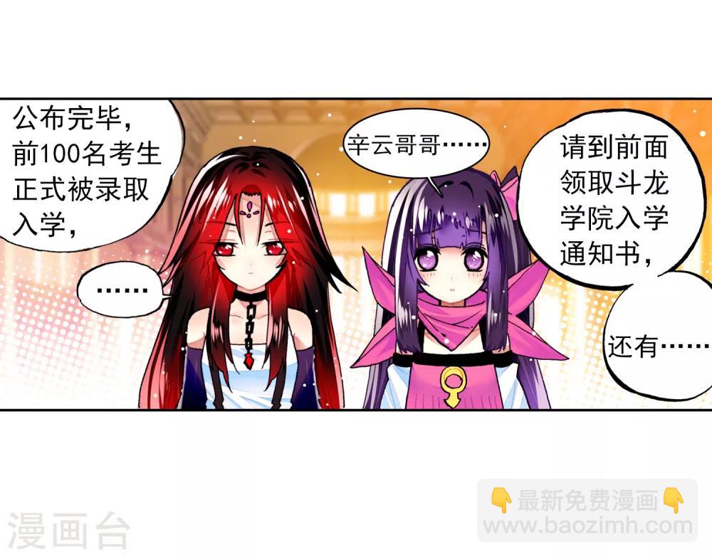 第33话 恐怖的天赋42