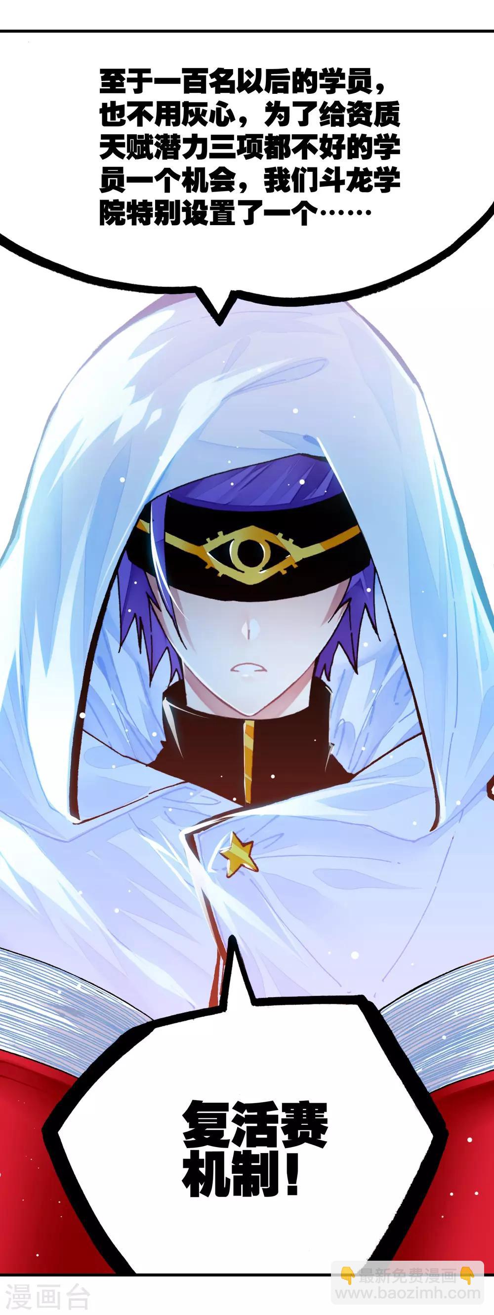 第33话 恐怖的天赋43
