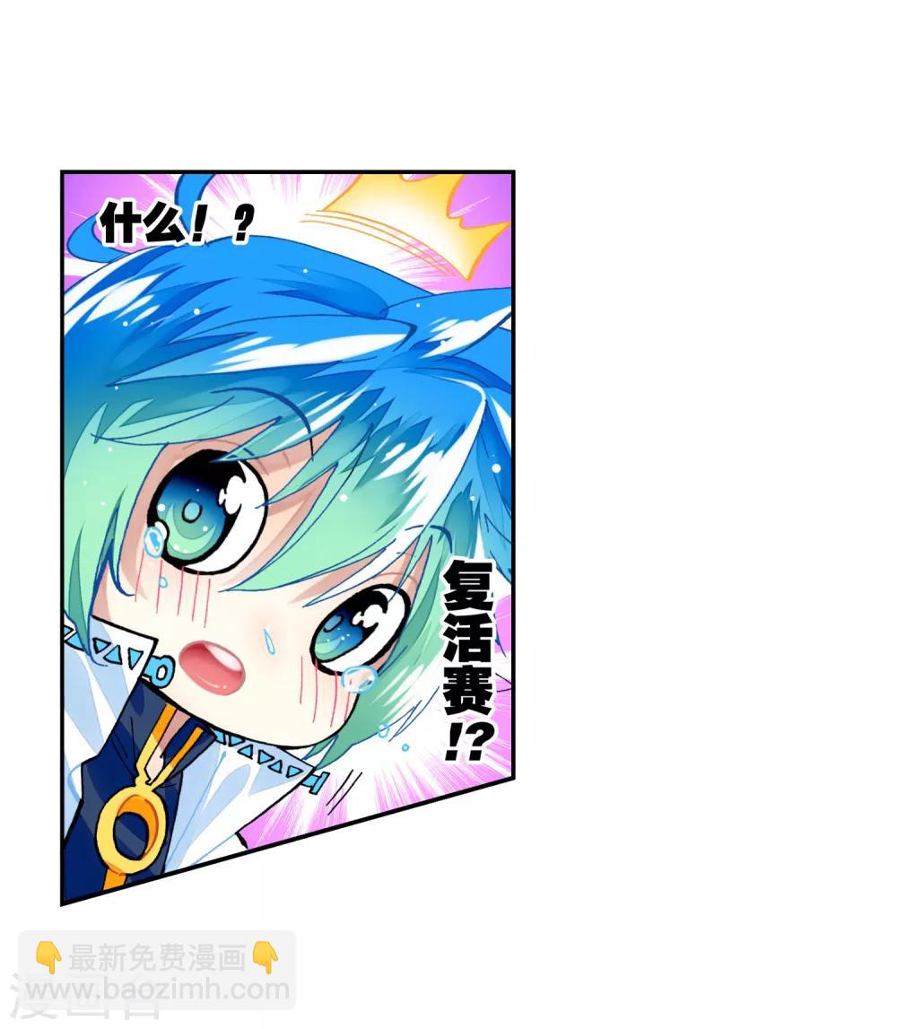 第33话 恐怖的天赋44