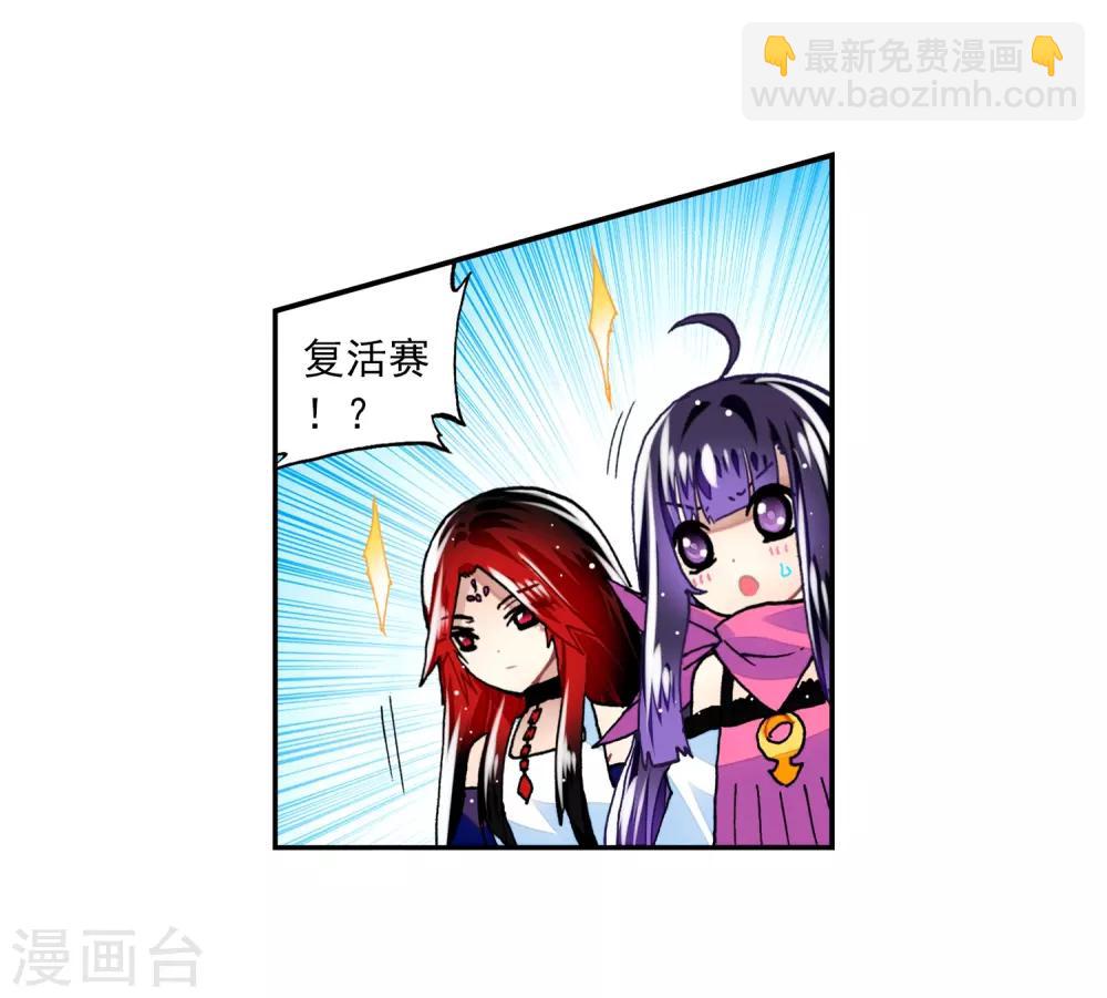 第33话 恐怖的天赋45