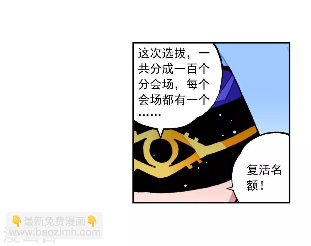 第33话 恐怖的天赋50