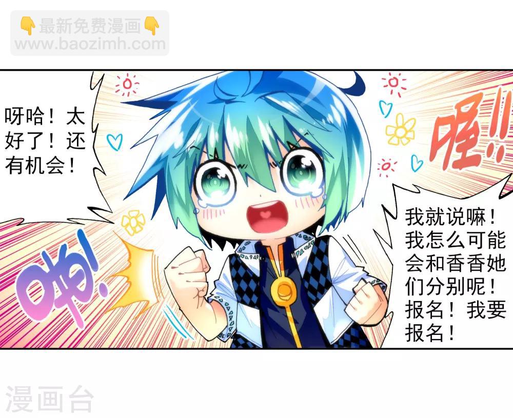 第33话 恐怖的天赋51