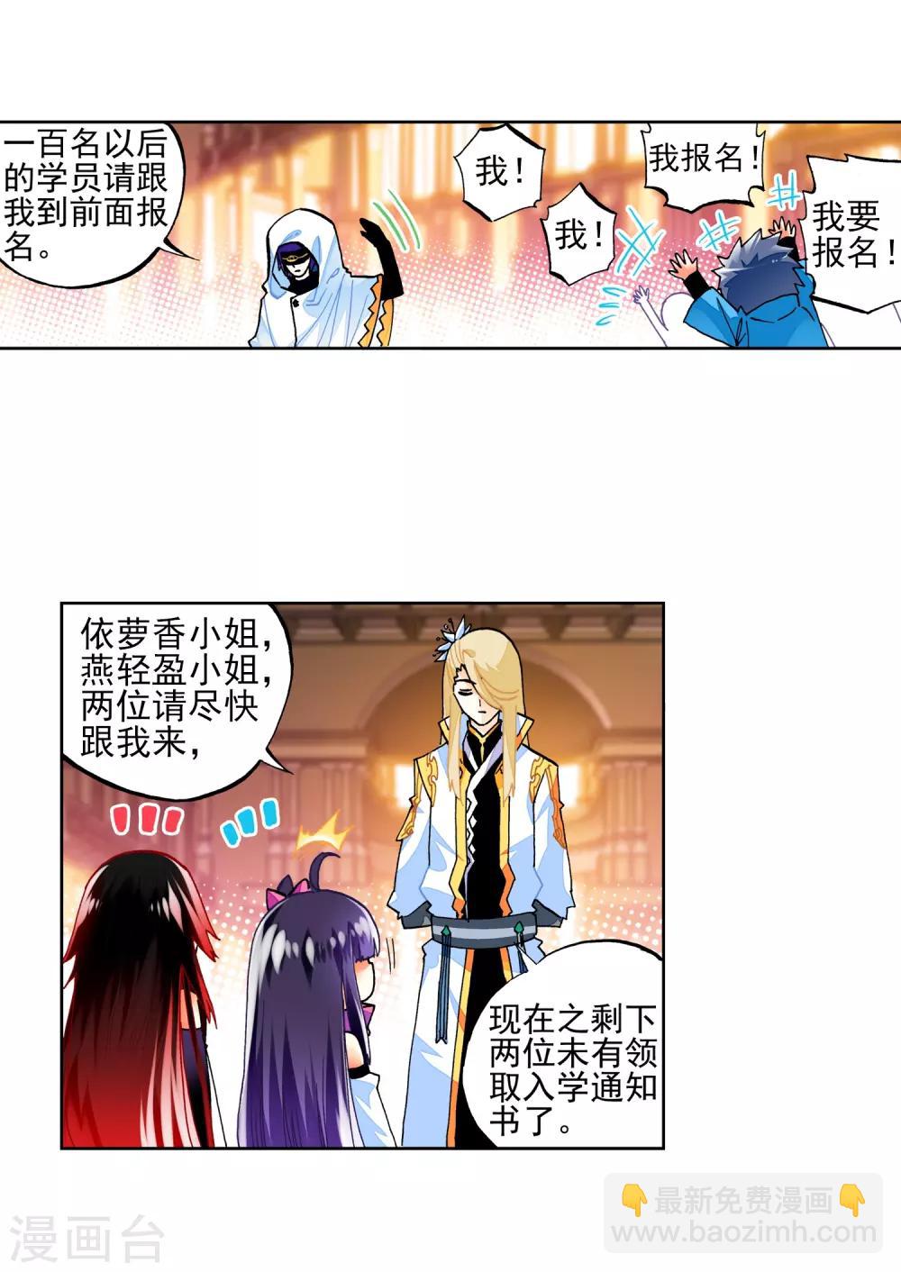 第33话 恐怖的天赋52