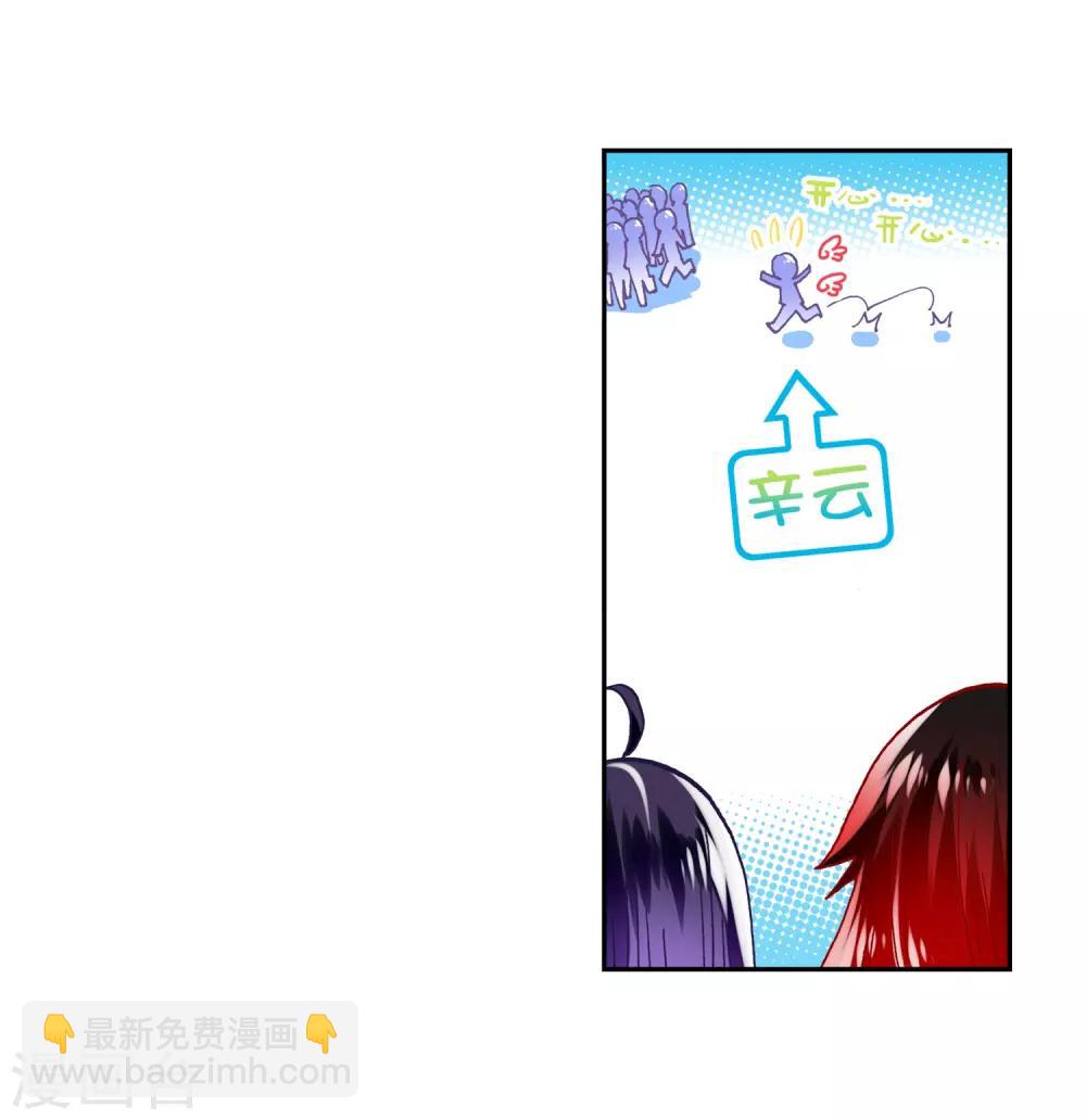 第33话 恐怖的天赋53