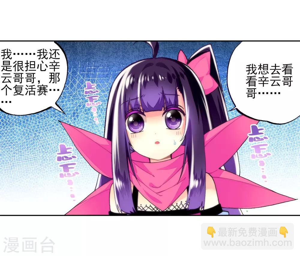 第33话 恐怖的天赋54