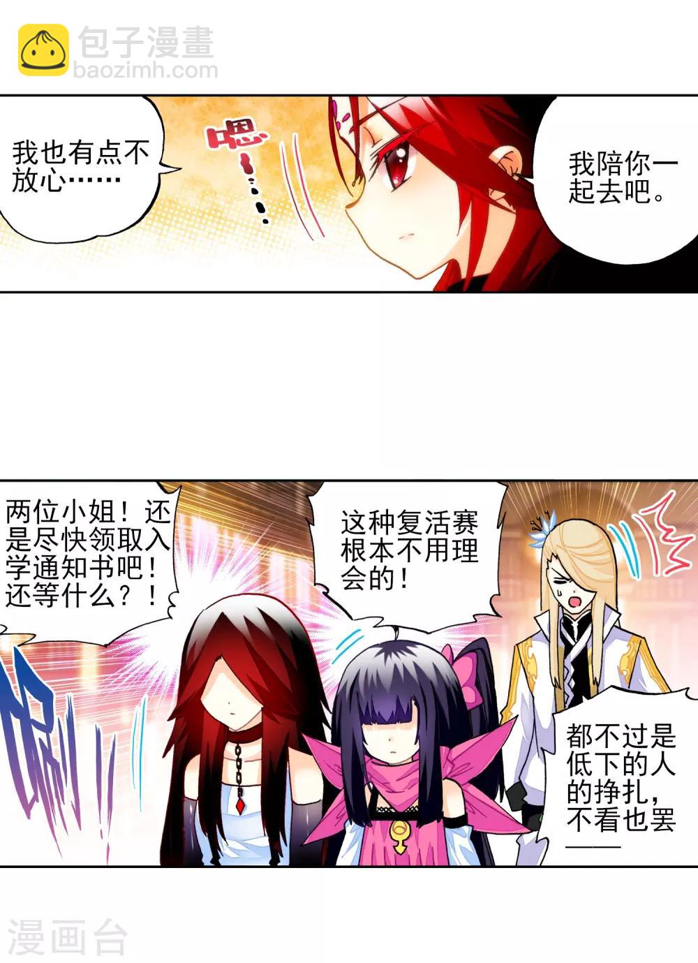 第33话 恐怖的天赋55