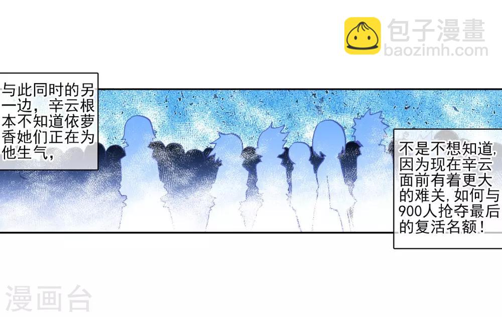 第33话 恐怖的天赋58