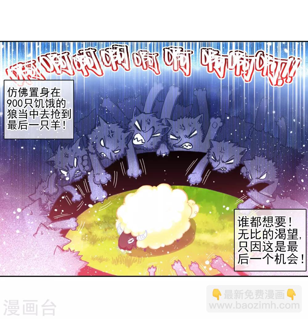 第33话 恐怖的天赋59