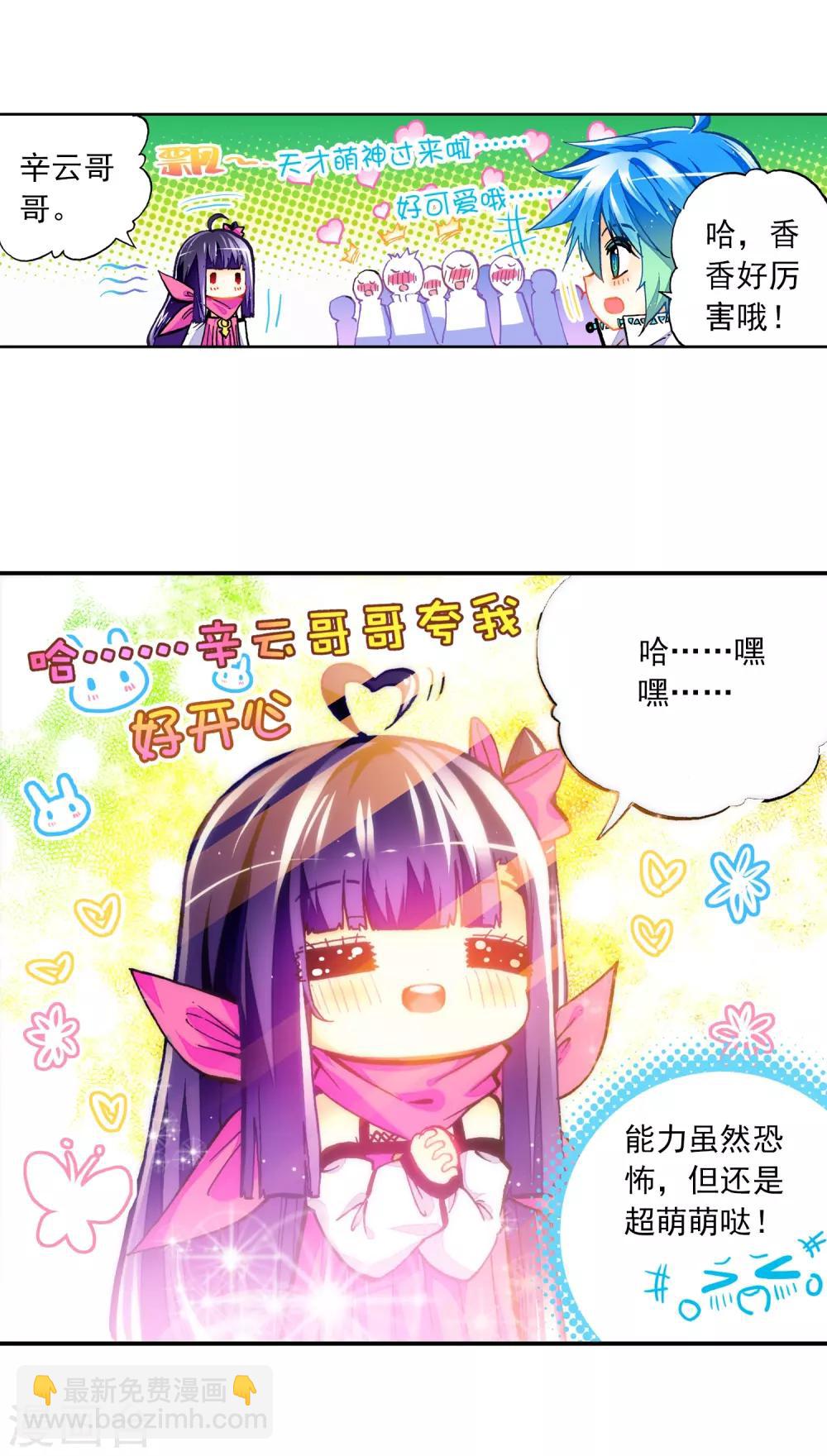 第33话 恐怖的天赋6