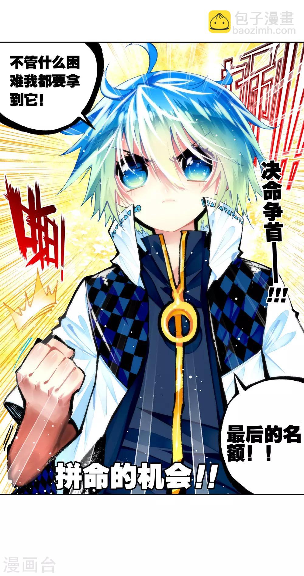 第33话 恐怖的天赋60