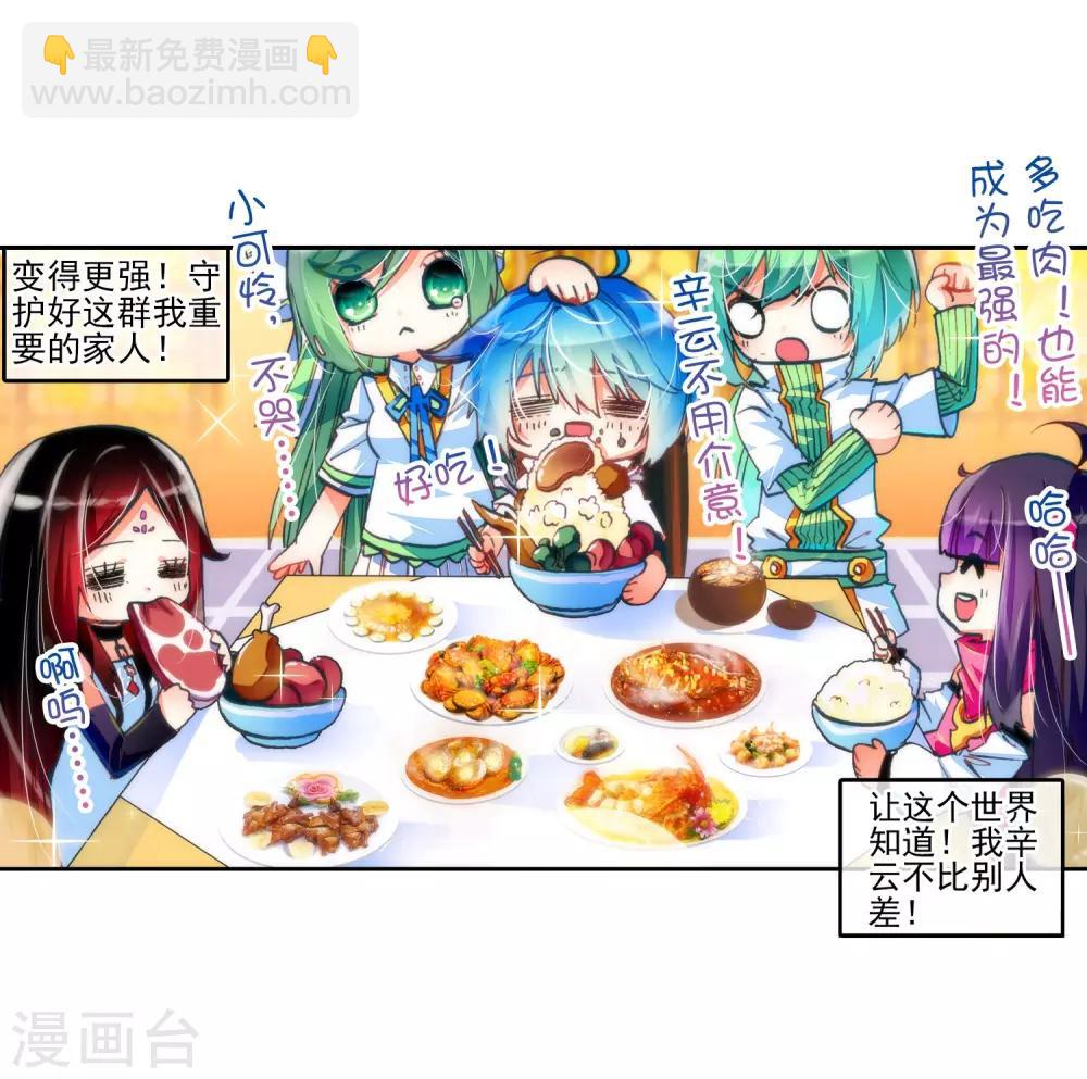 第34话 复活赛！树龙山谷！11