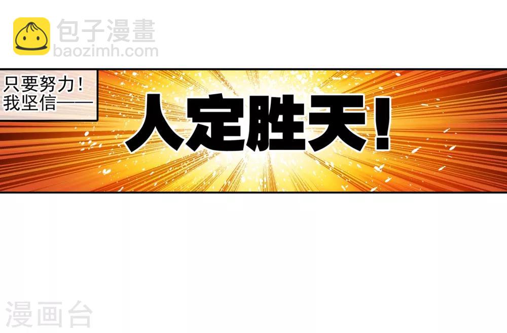 第34话 复活赛！树龙山谷！12