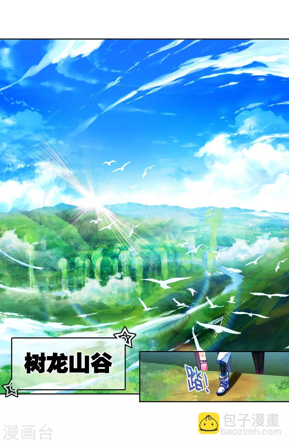 第34话 复活赛！树龙山谷！14