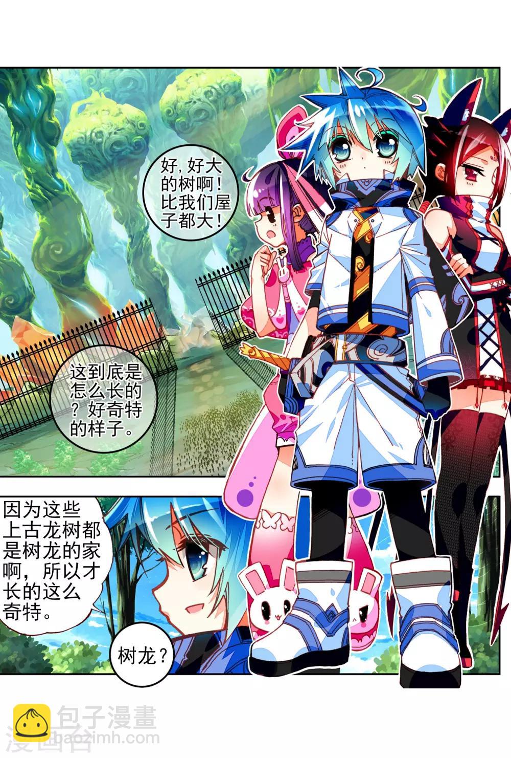 第34话 复活赛！树龙山谷！16