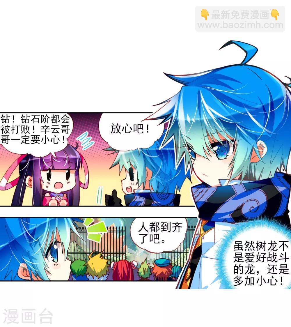 第34话 复活赛！树龙山谷！18