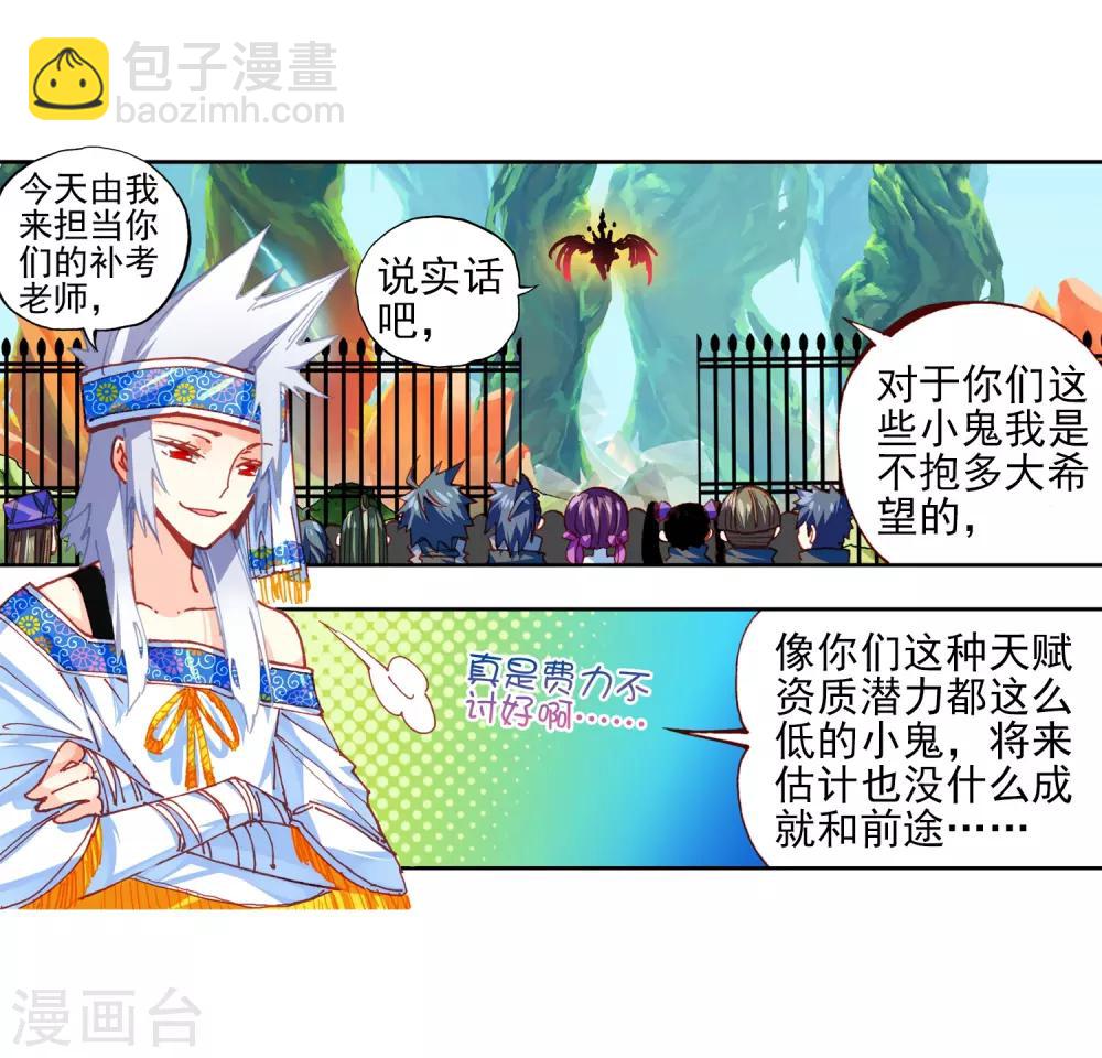 第34话 复活赛！树龙山谷！19
