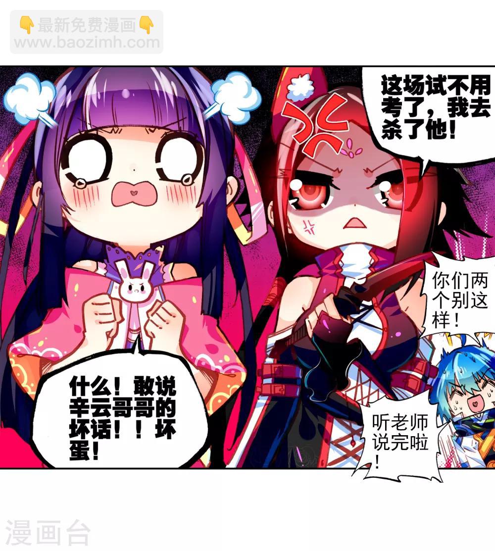 第34话 复活赛！树龙山谷！20