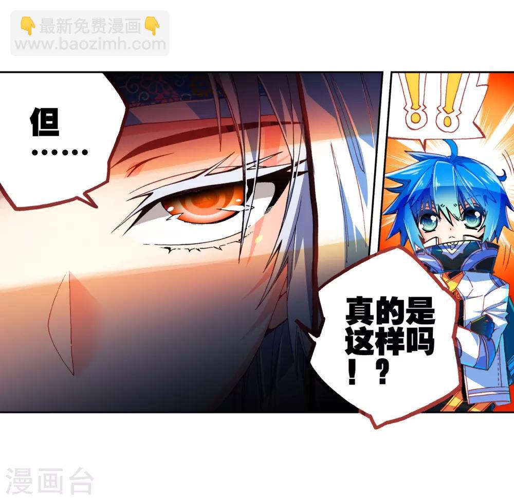 第34话 复活赛！树龙山谷！21