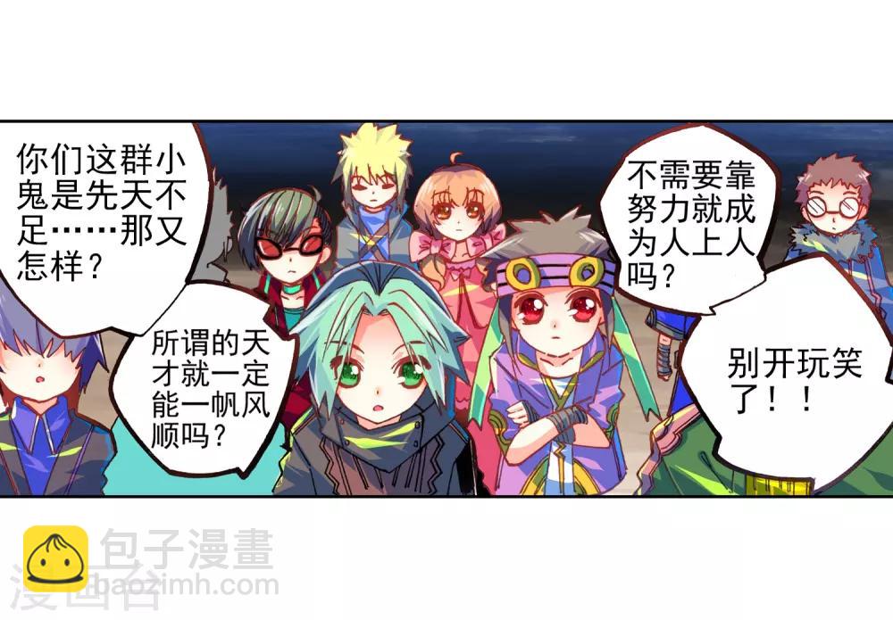第34话 复活赛！树龙山谷！22