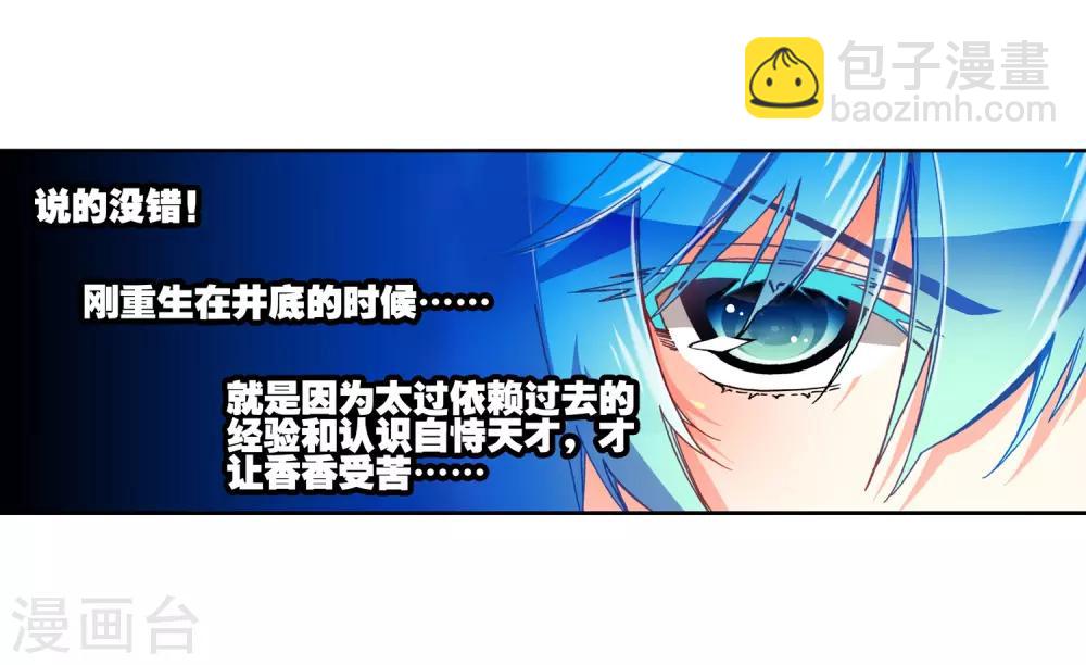 第34话 复活赛！树龙山谷！23