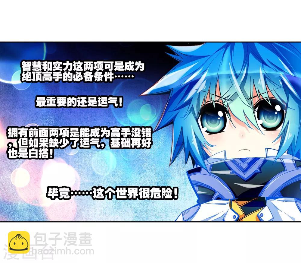 第34话 复活赛！树龙山谷！26