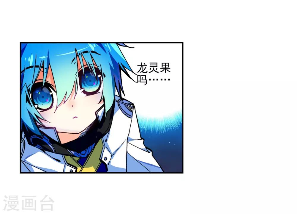第34话 复活赛！树龙山谷！28