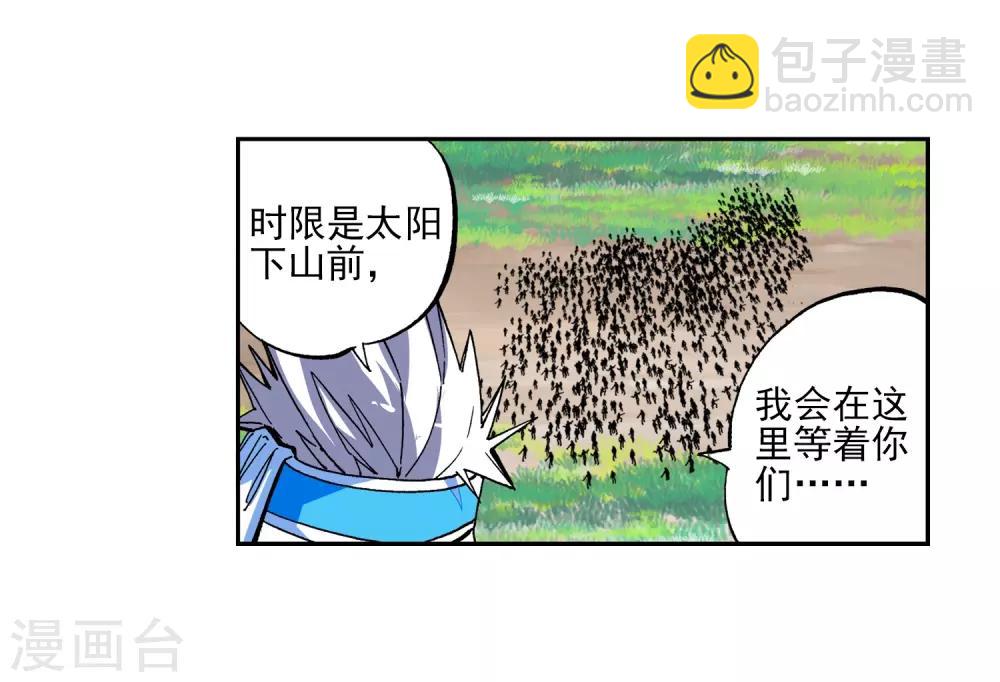 第34话 复活赛！树龙山谷！29
