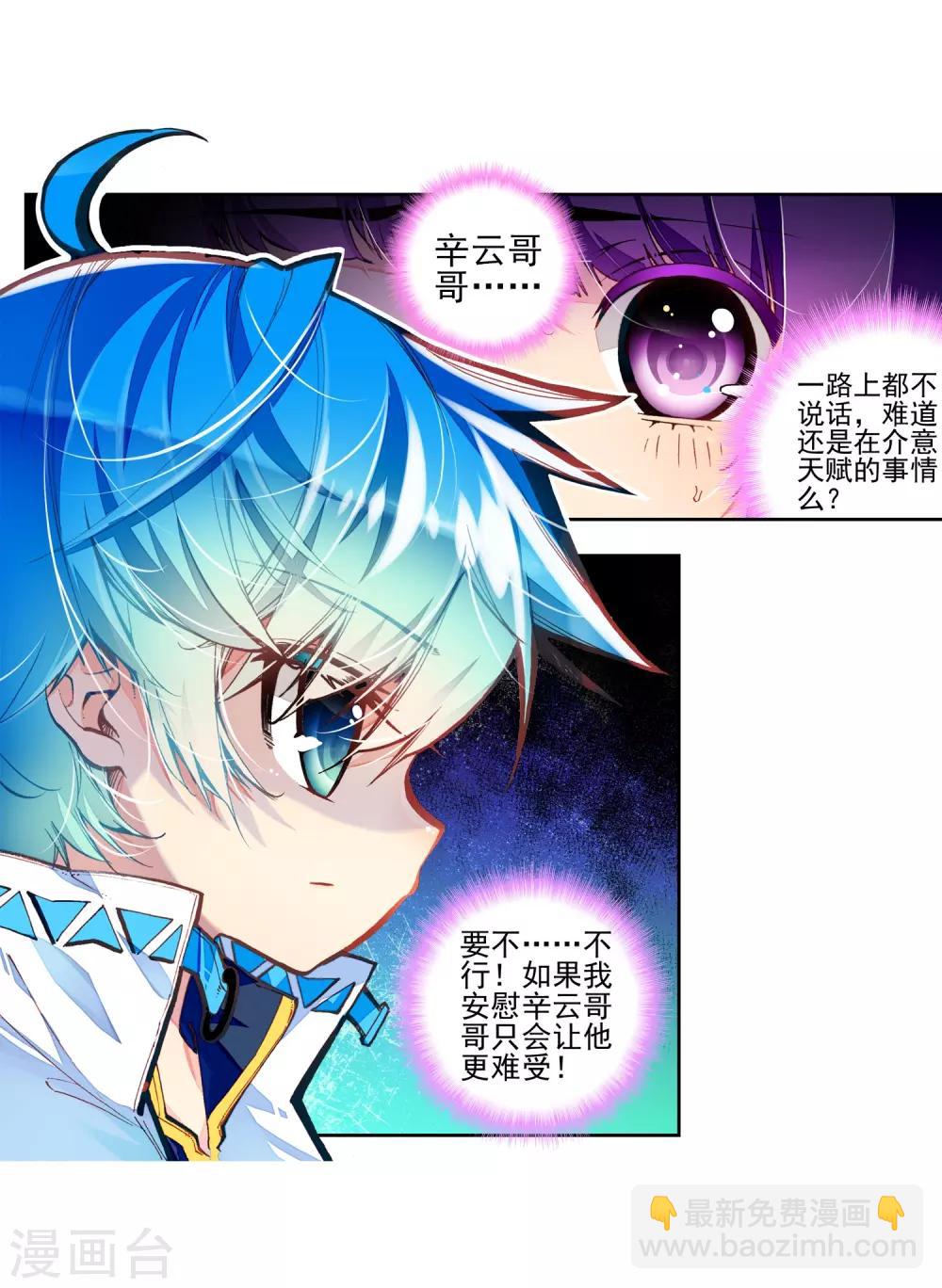 第34话 复活赛！树龙山谷！3