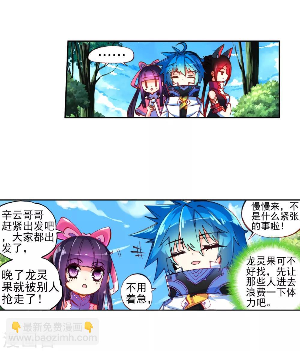 第34话 复活赛！树龙山谷！33