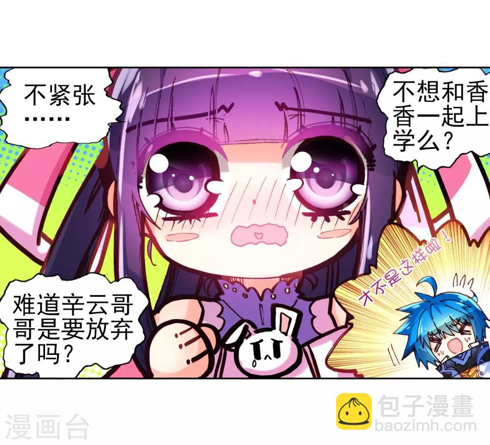 第34话 复活赛！树龙山谷！34