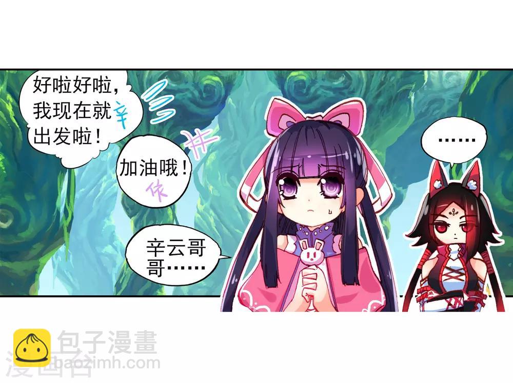 第34话 复活赛！树龙山谷！35