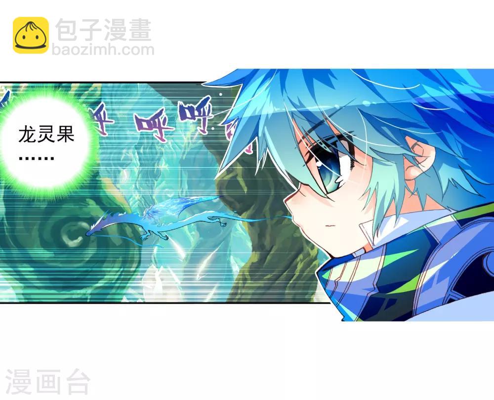 第34话 复活赛！树龙山谷！36