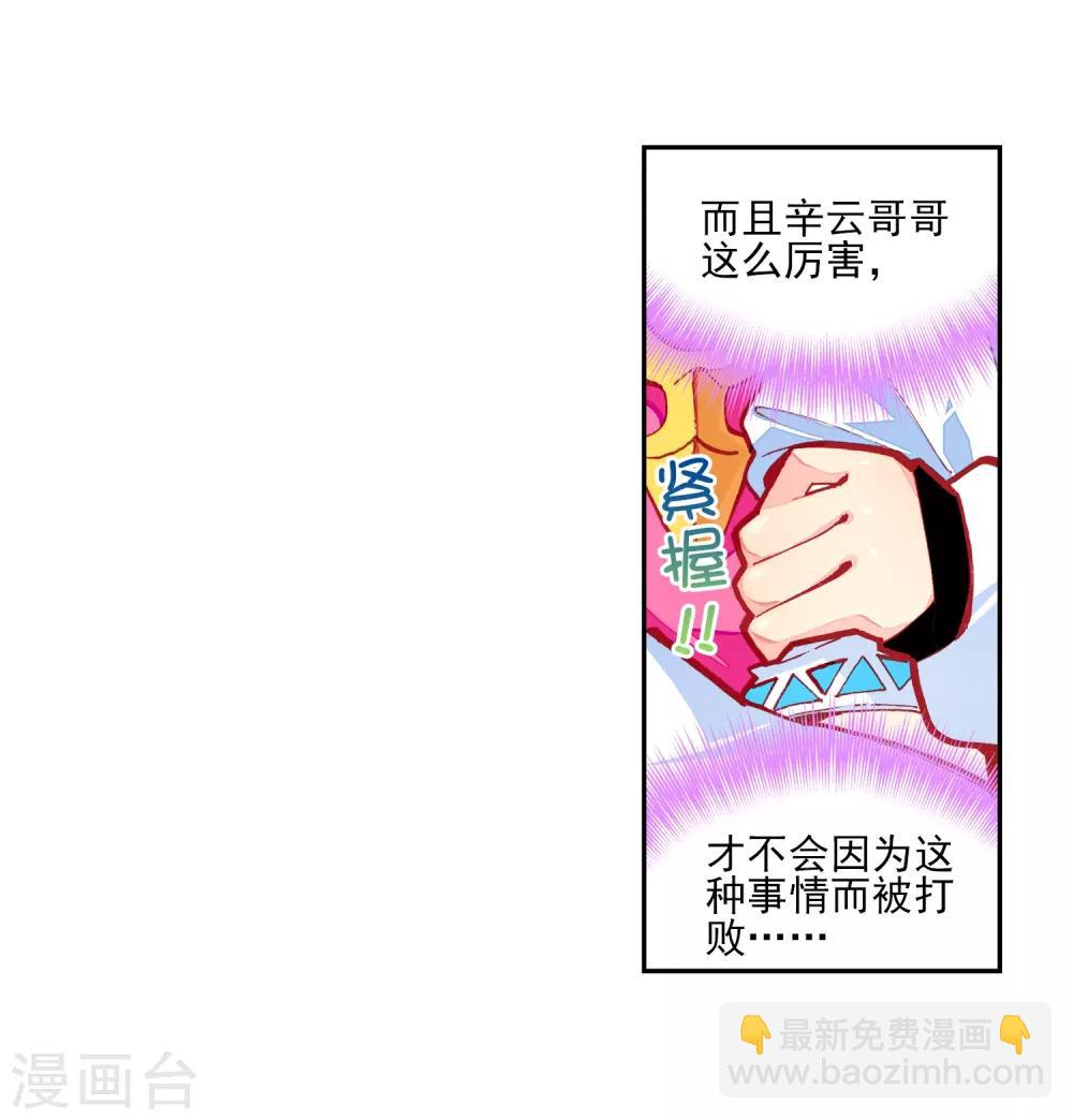 第34话 复活赛！树龙山谷！4