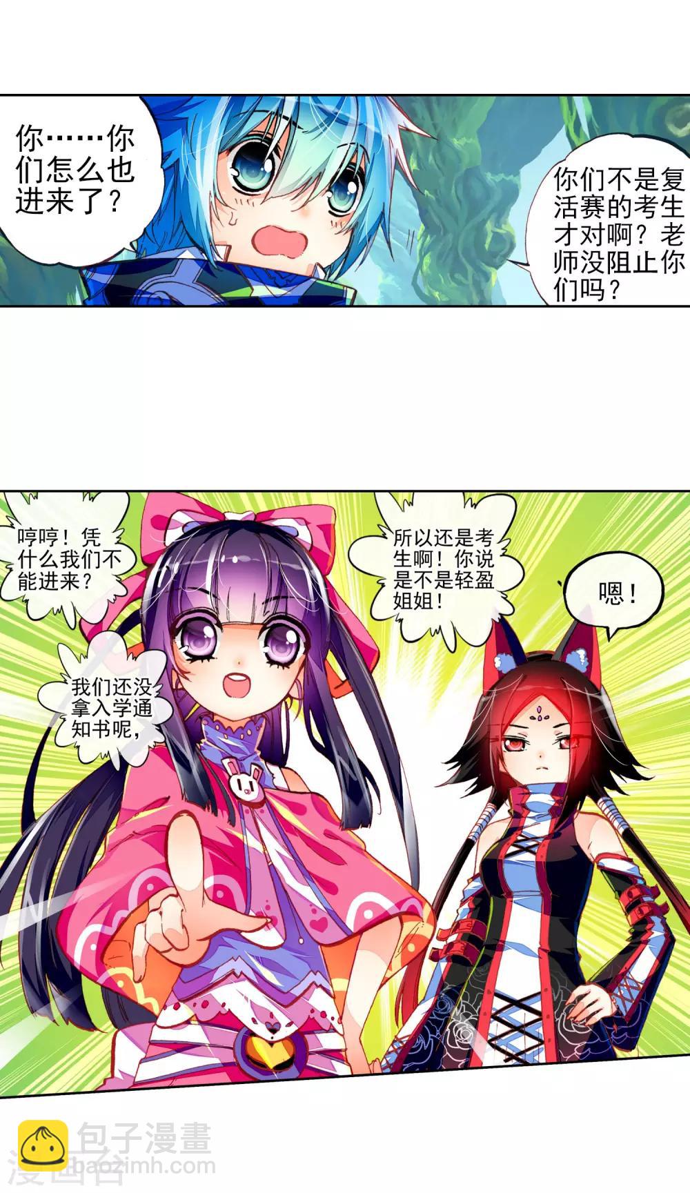 第34话 复活赛！树龙山谷！40