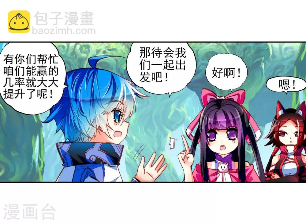 第34话 复活赛！树龙山谷！43