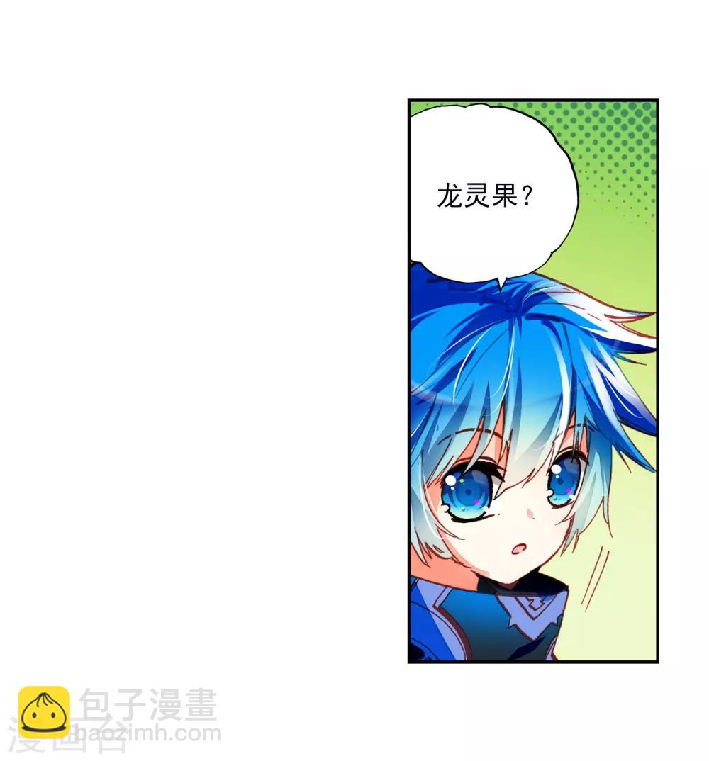 第34话 复活赛！树龙山谷！45