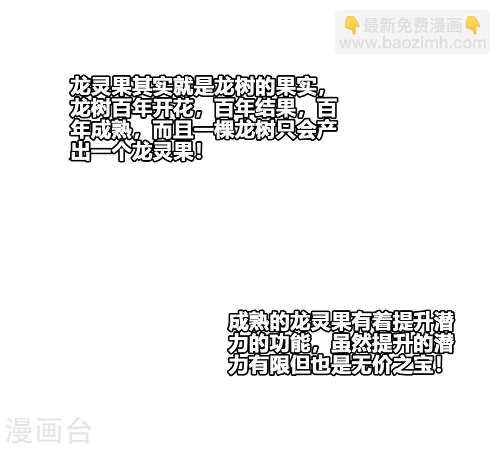 第34话 复活赛！树龙山谷！46