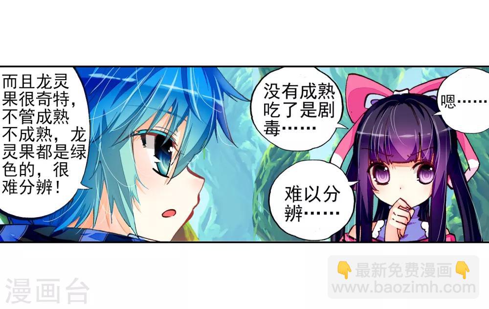 第34话 复活赛！树龙山谷！49