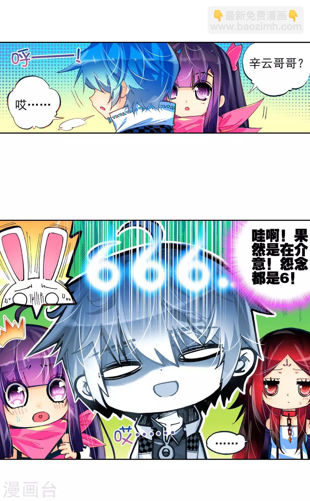 第34话 复活赛！树龙山谷！5