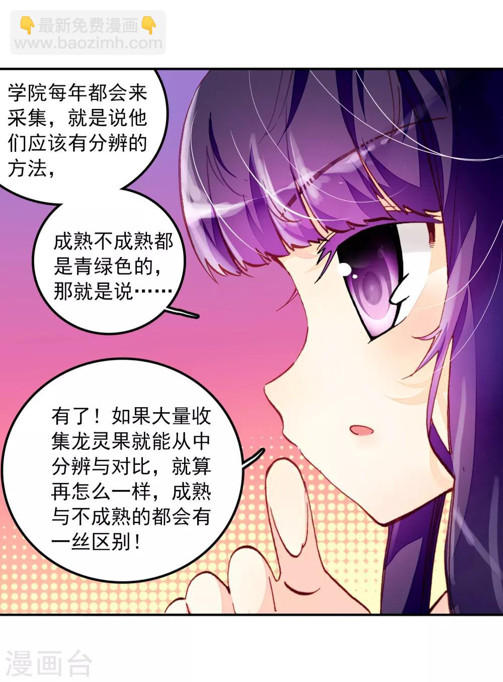 第34话 复活赛！树龙山谷！54
