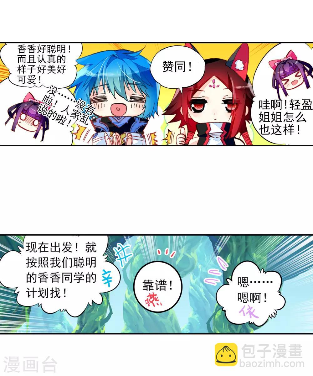 第34话 复活赛！树龙山谷！56