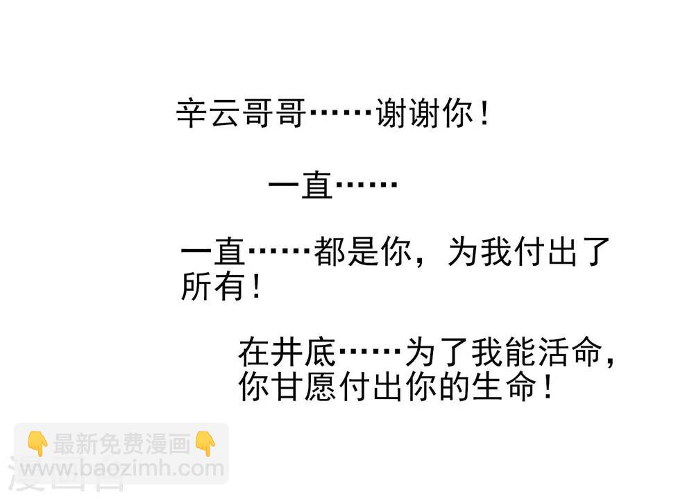 第34话 复活赛！树龙山谷！57
