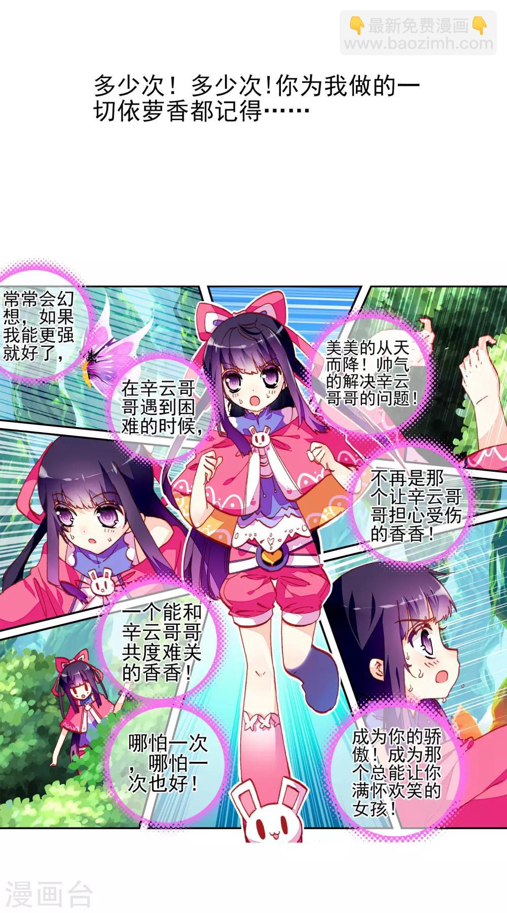 第34话 复活赛！树龙山谷！59
