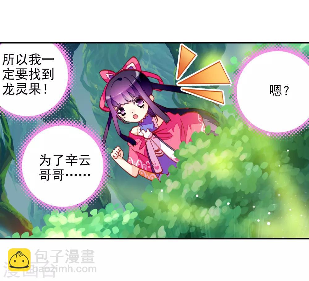 第34话 复活赛！树龙山谷！60