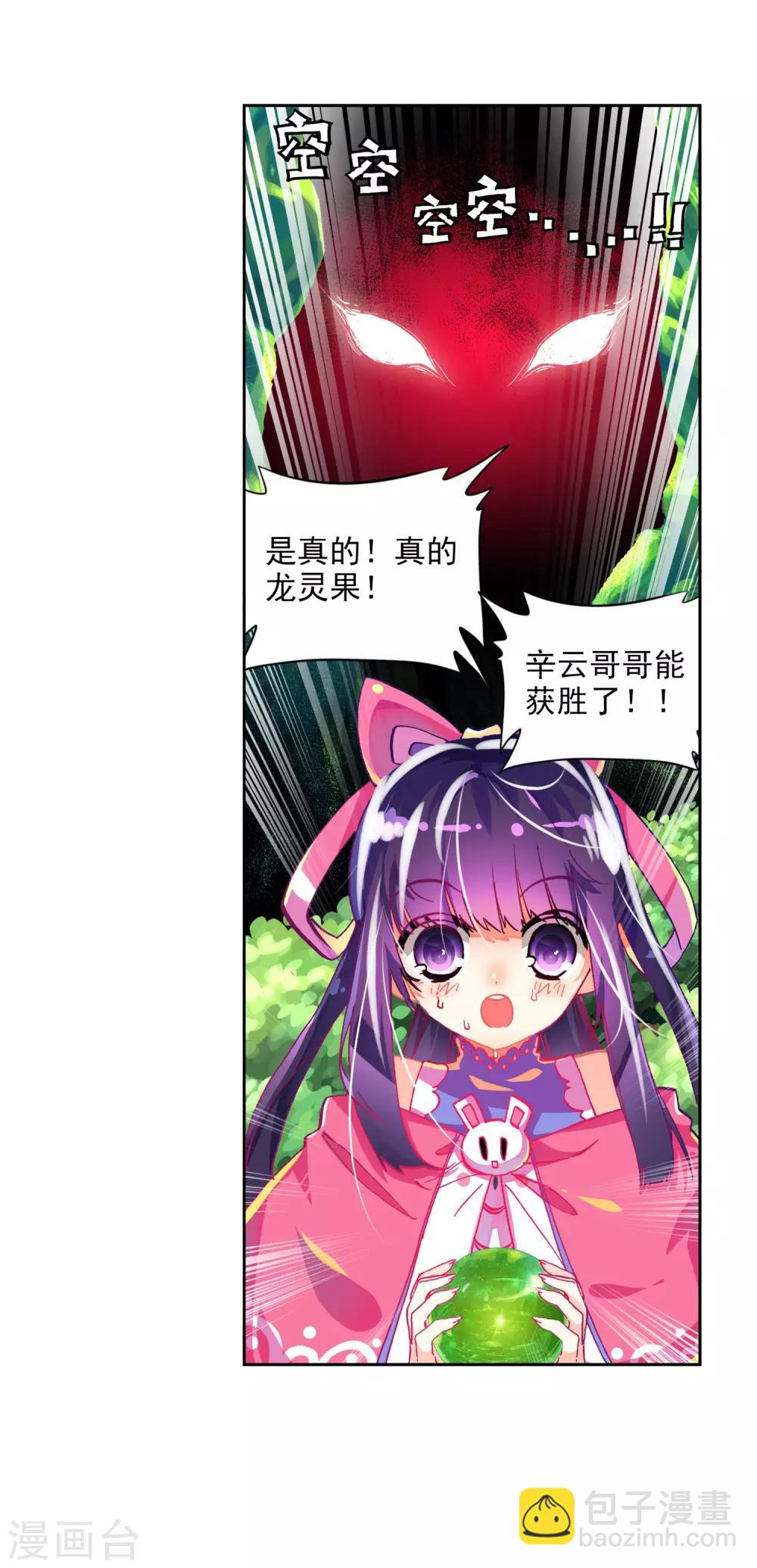 第34话 复活赛！树龙山谷！64