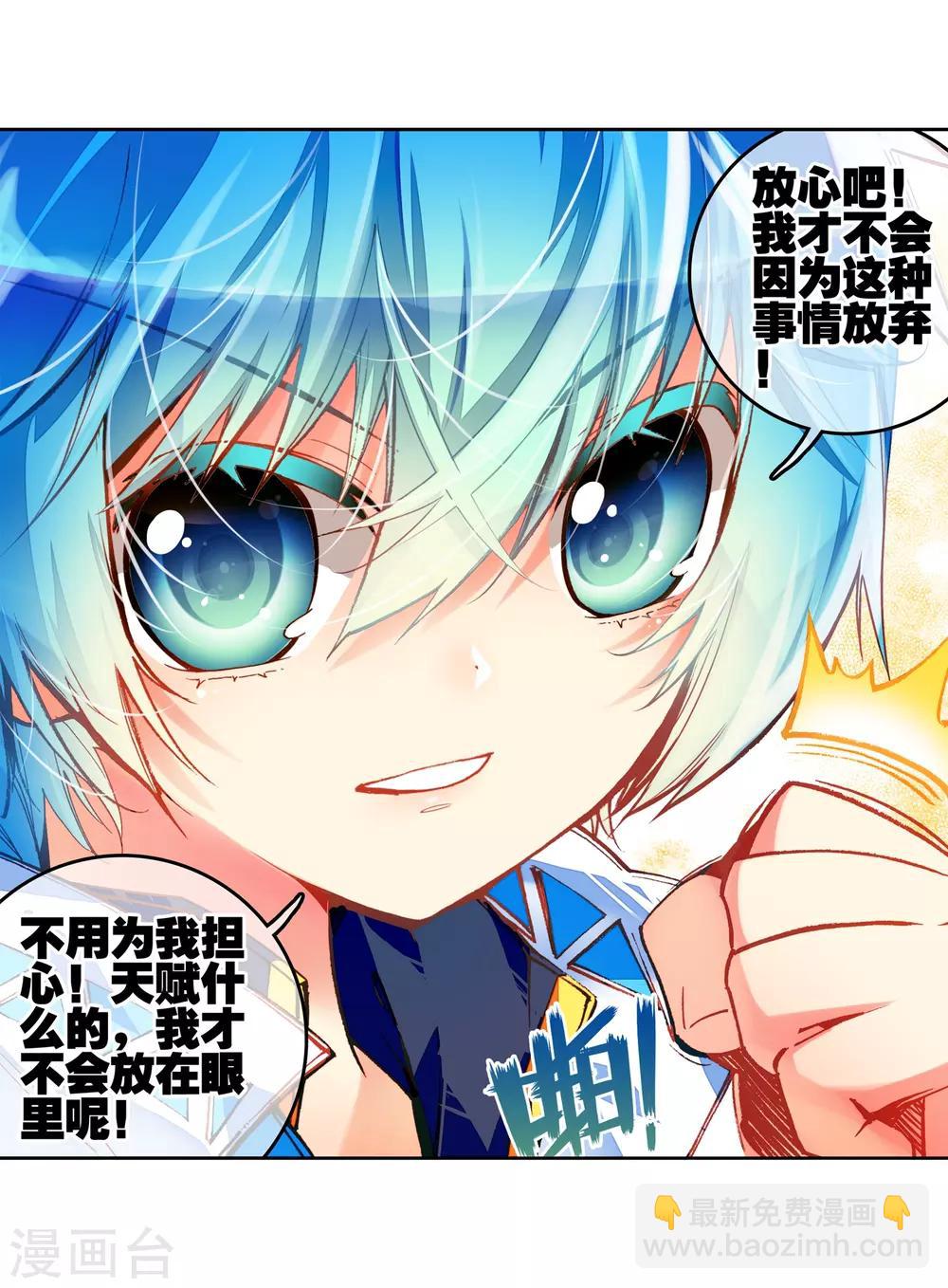 第34话 复活赛！树龙山谷！8
