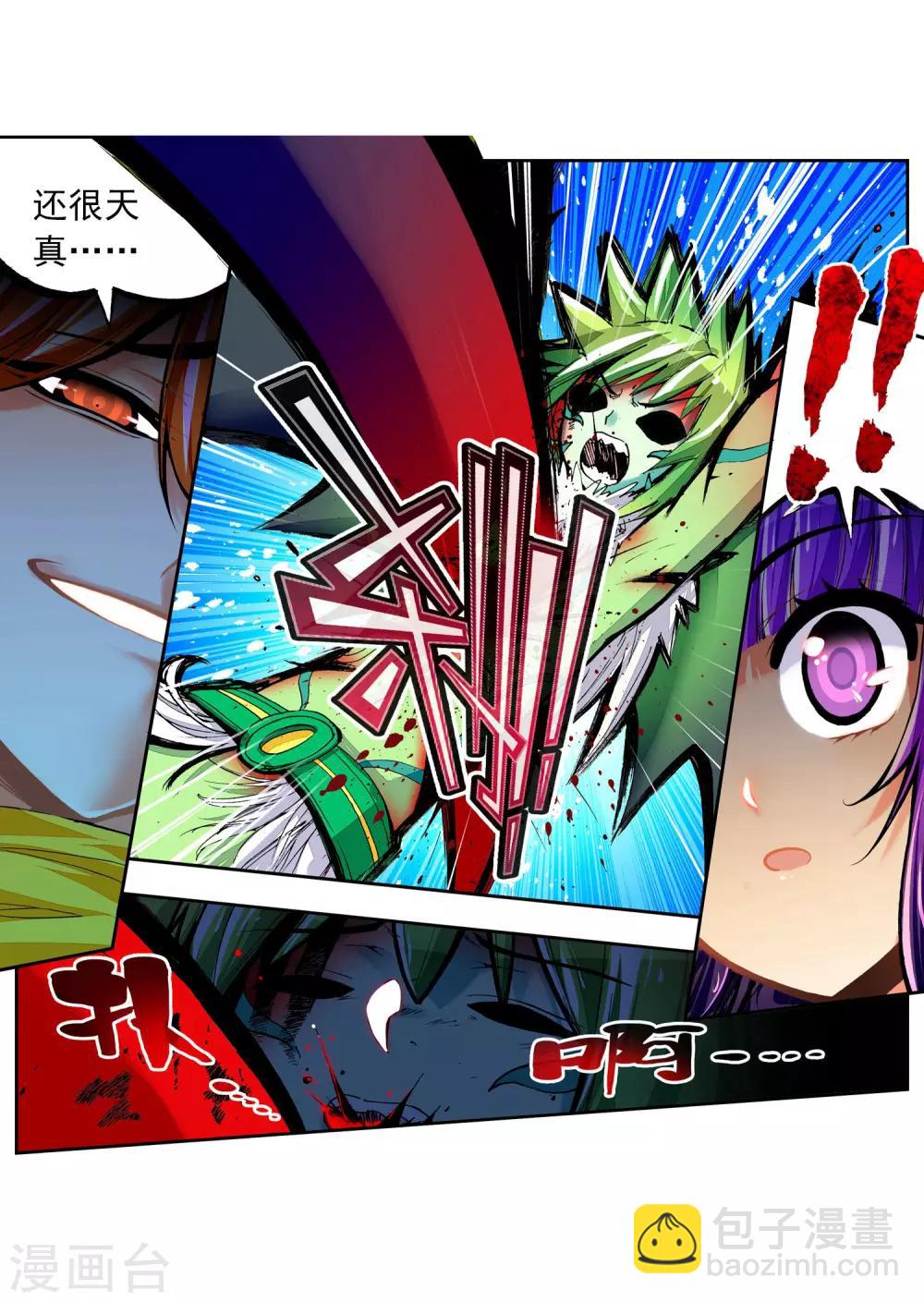 第37话 逆鳞10