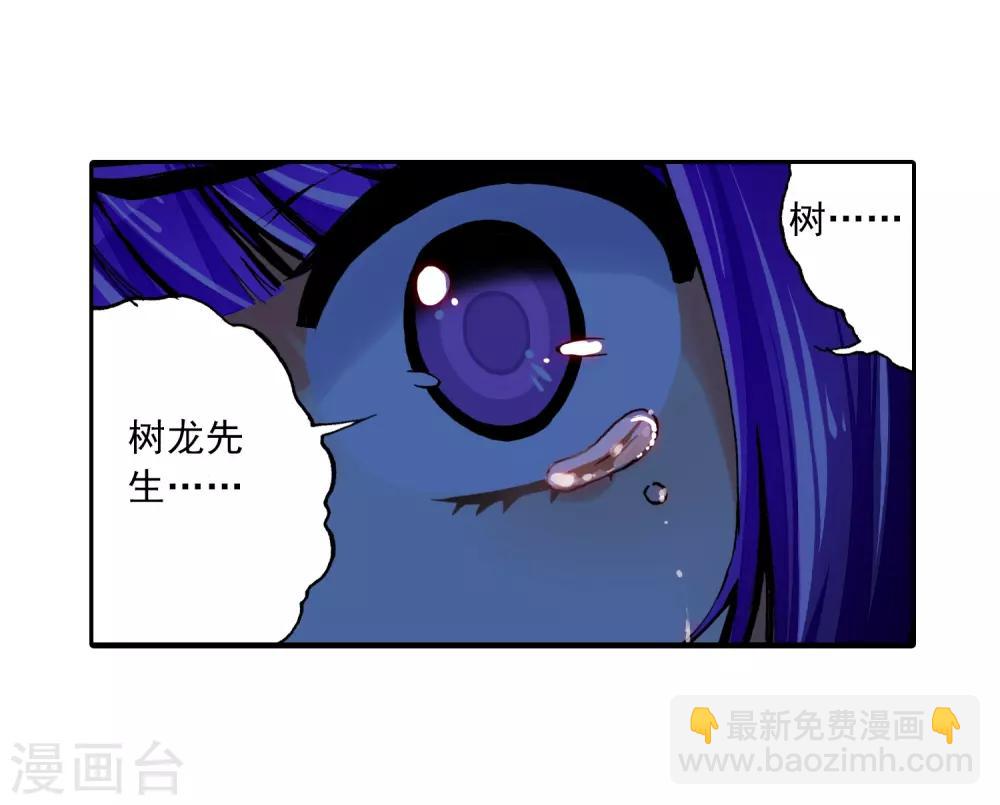 第37话 逆鳞11