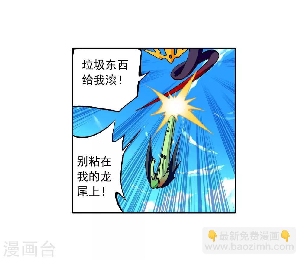 第37话 逆鳞12