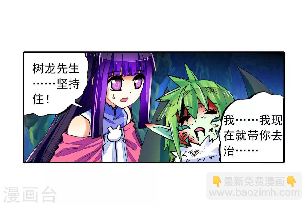 第37话 逆鳞14